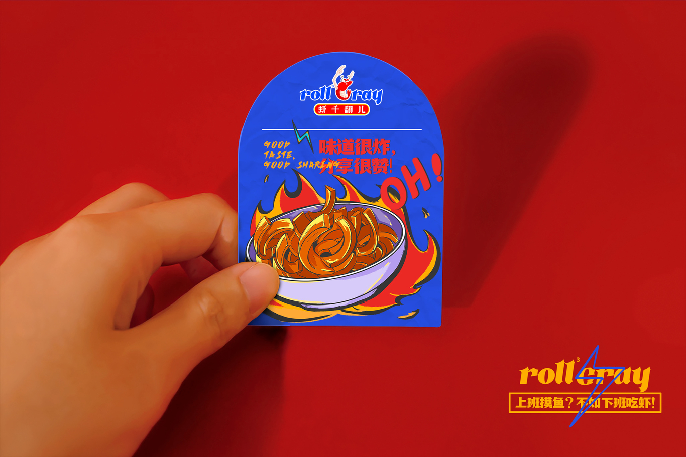 ROLL³ CRAY 虾千翻儿 / 品牌设计图23