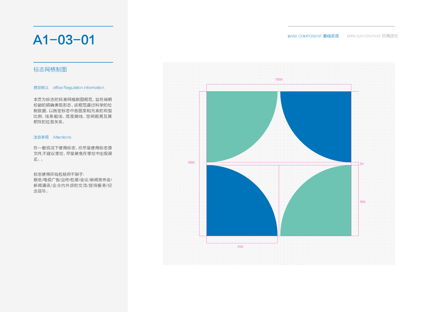 四星建筑品牌設(shè)計(jì)圖2