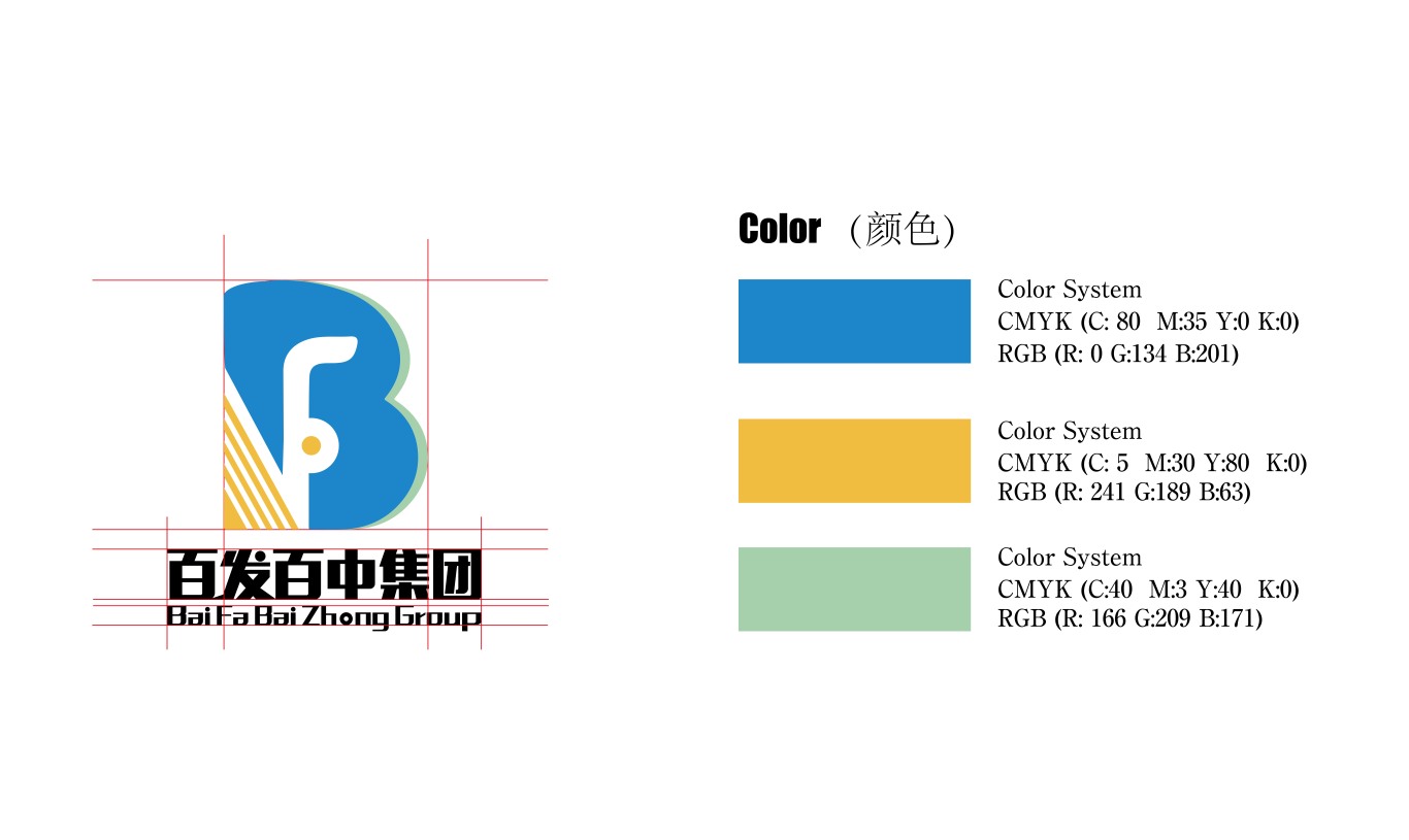 百發(fā)百中集團LOGO設(shè)計圖2