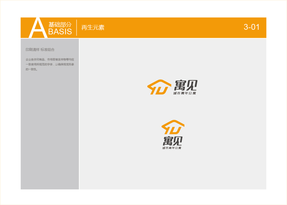 寓見(jiàn)公寓VI圖17
