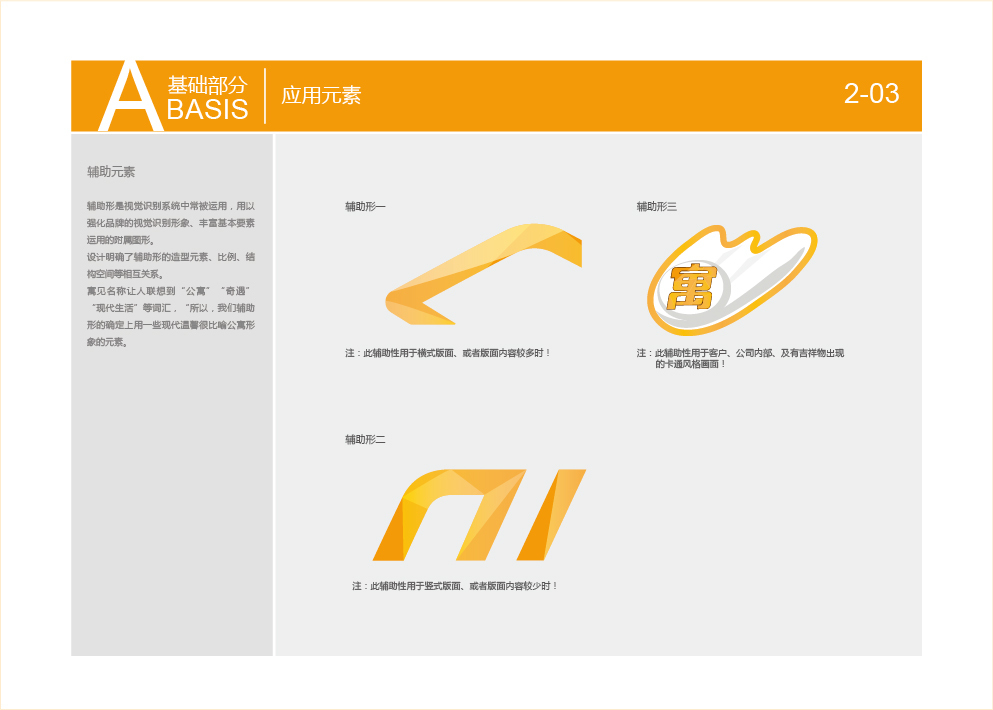 寓見(jiàn)公寓VI圖13