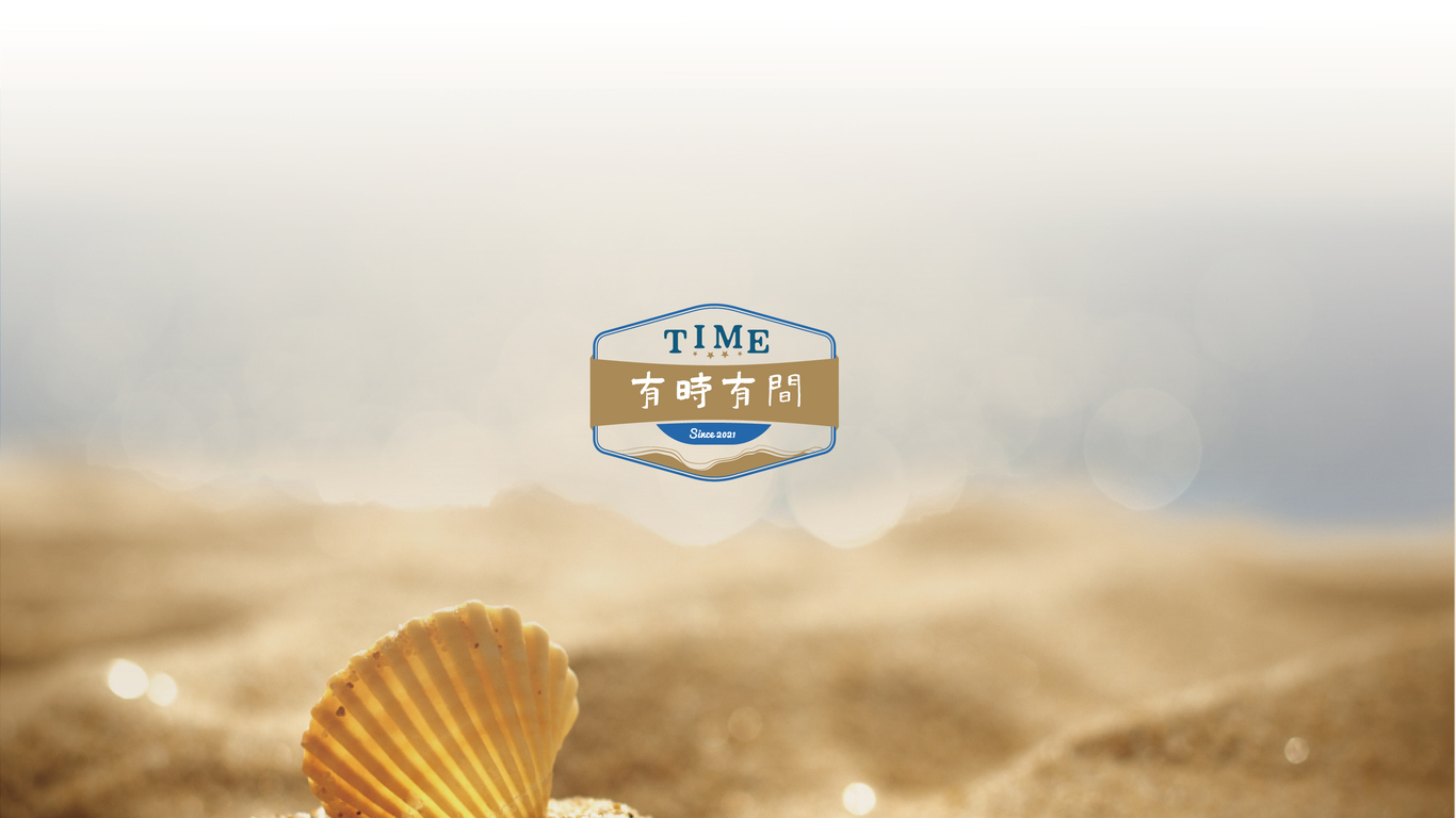 有時有間 TIME綜合類品牌LOGO設(shè)計中標圖0