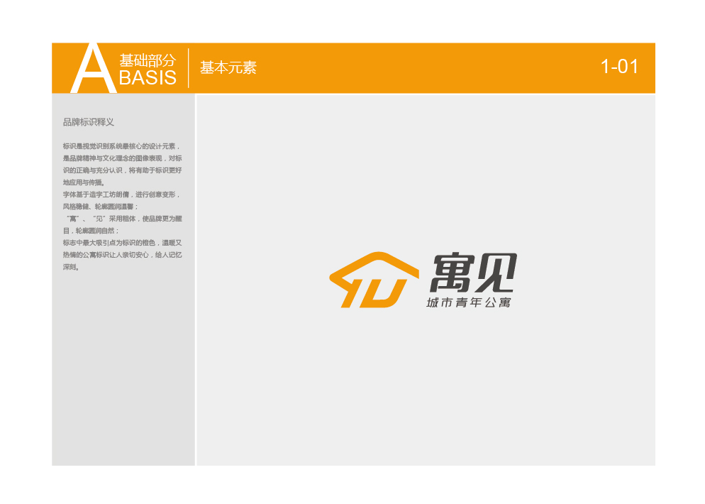 寓見(jiàn)公寓VI圖0