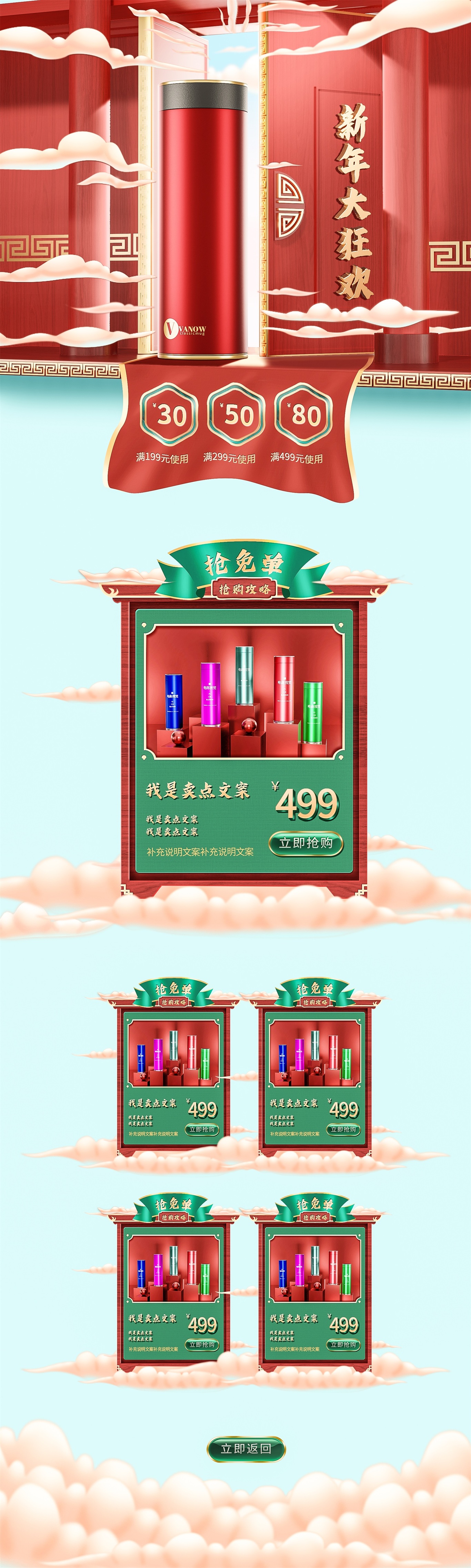 保温杯首页图0