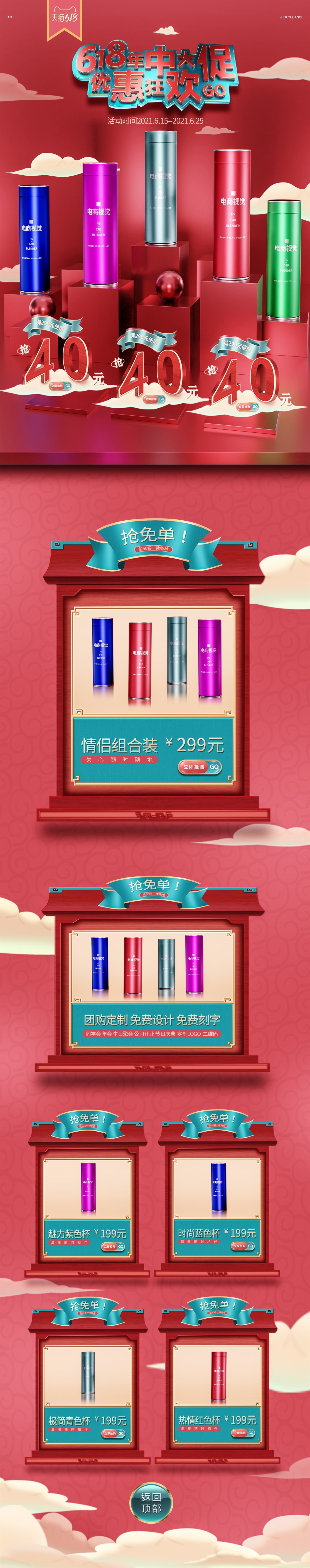 保温杯首页图1