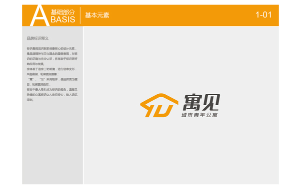 寓見(jiàn)公寓VI