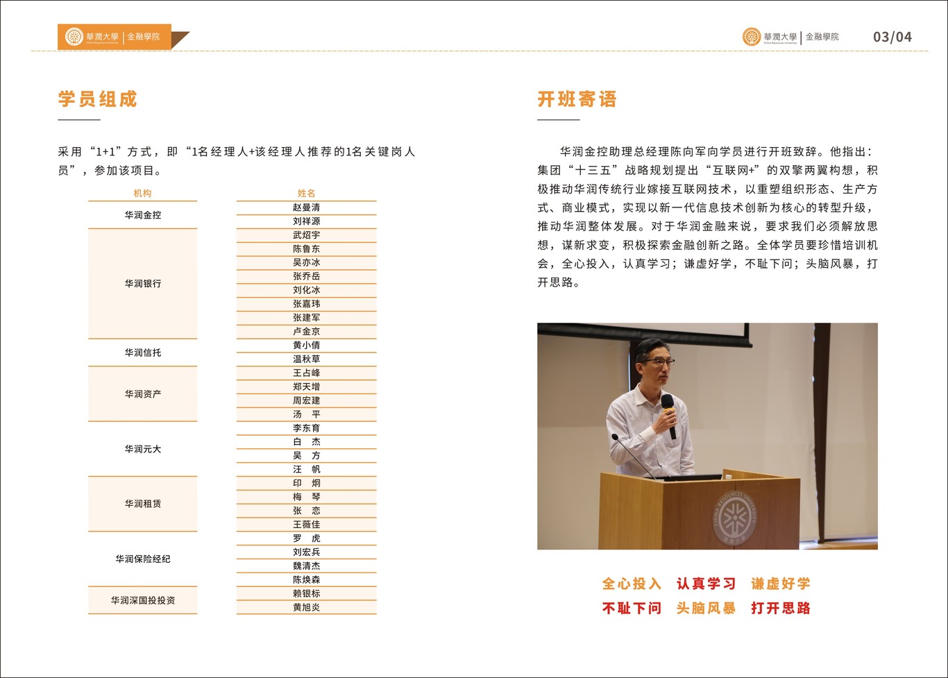 华润银行稿件图1