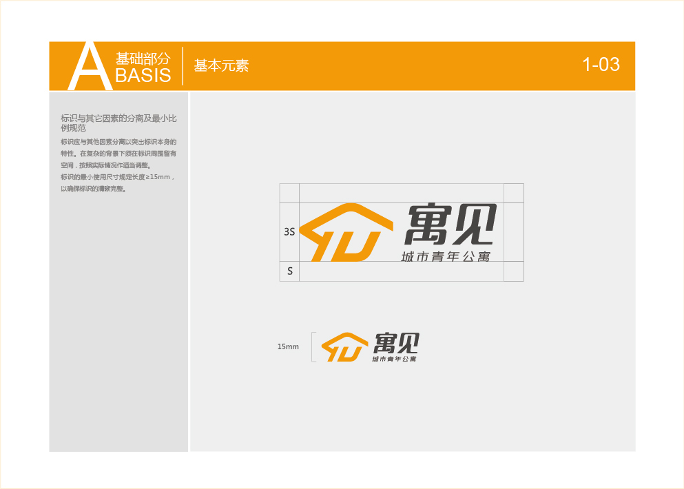 寓見(jiàn)公寓VI圖2