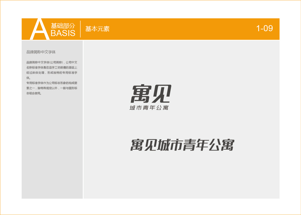 寓見(jiàn)公寓VI圖8
