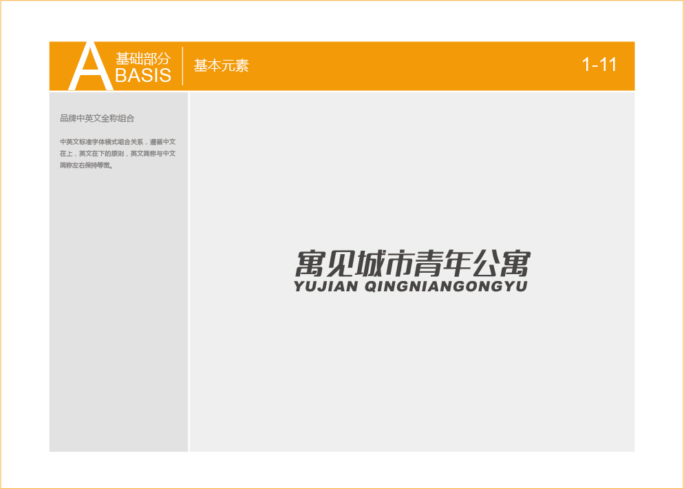 寓見(jiàn)公寓VI圖10