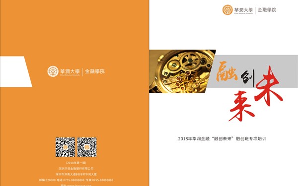 华润银行稿件