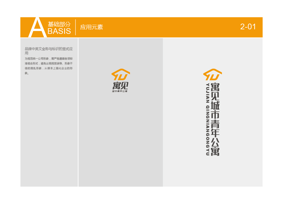寓見(jiàn)公寓VI圖11