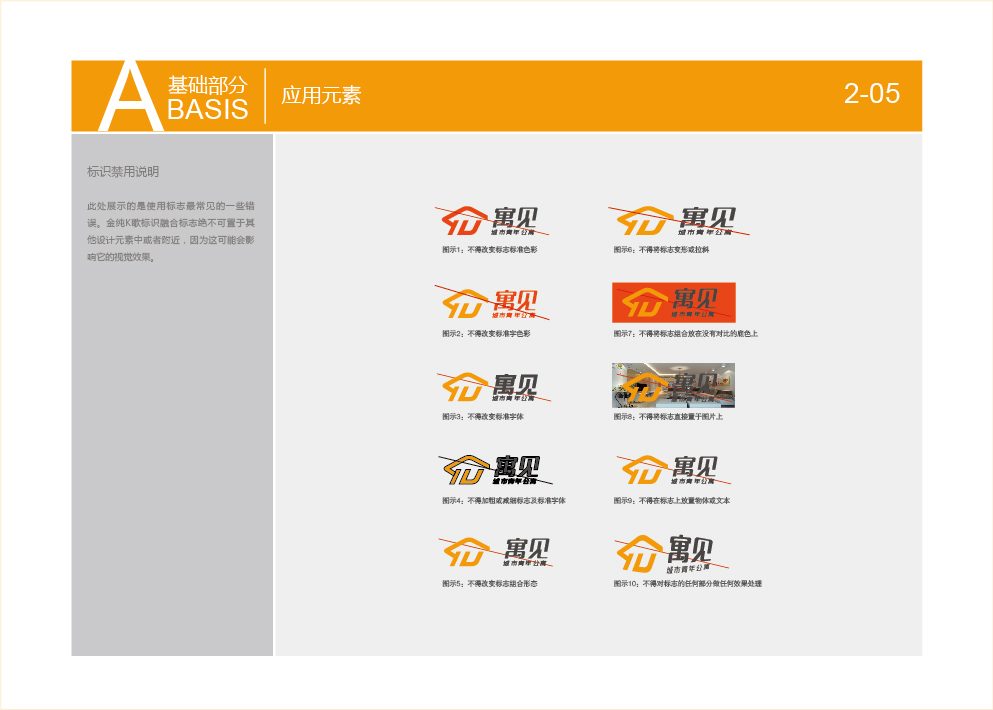 寓見(jiàn)公寓VI圖15