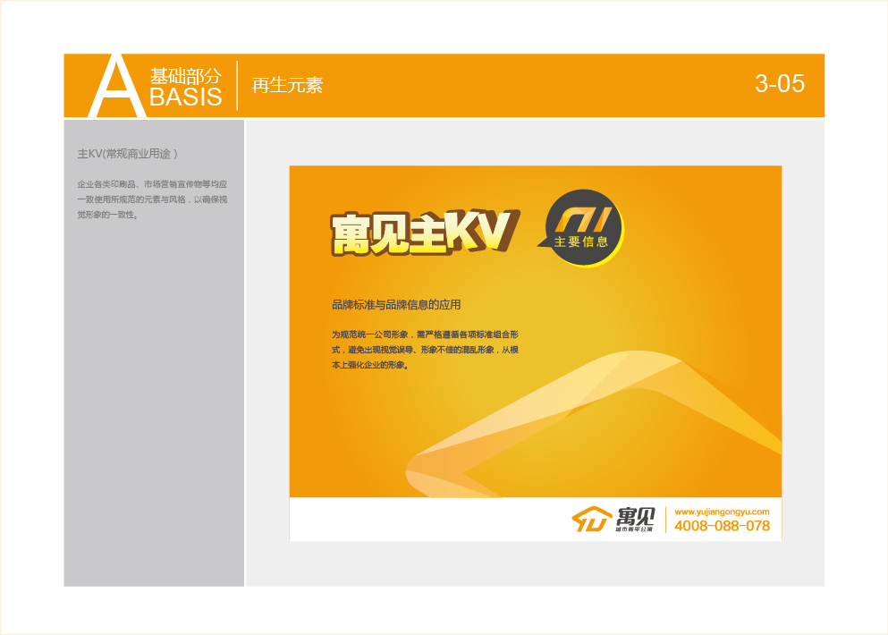 寓見(jiàn)公寓VI圖21