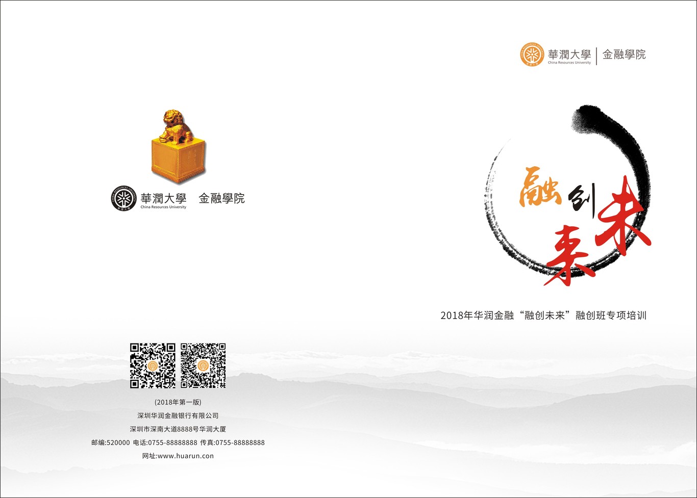 华润银行稿件图4
