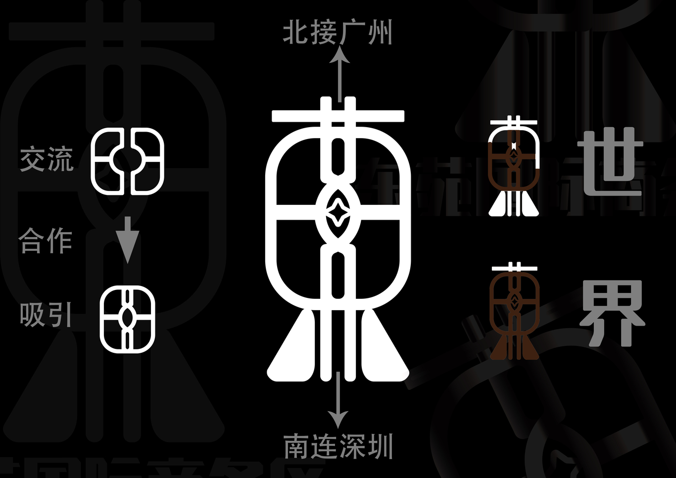 金融商務(wù)—東苑國際商務(wù)區(qū)logo圖10