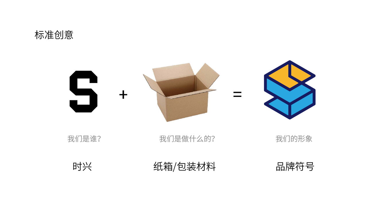 包材公司品牌设计图12