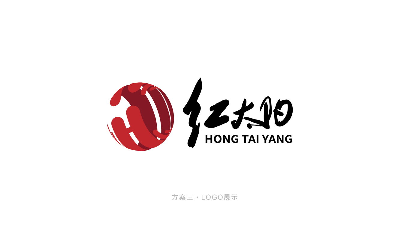 红太阳LOGO设计方案图23