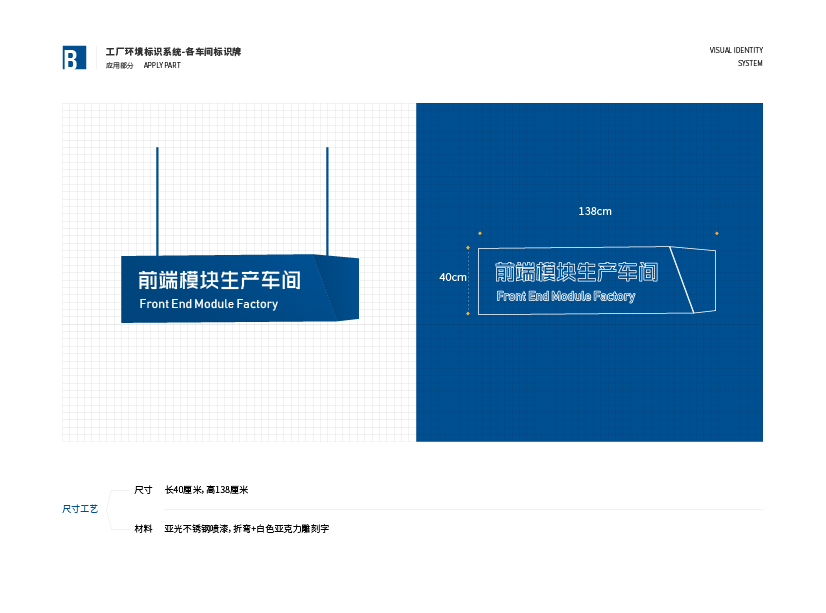 精一集团VIS设计图71