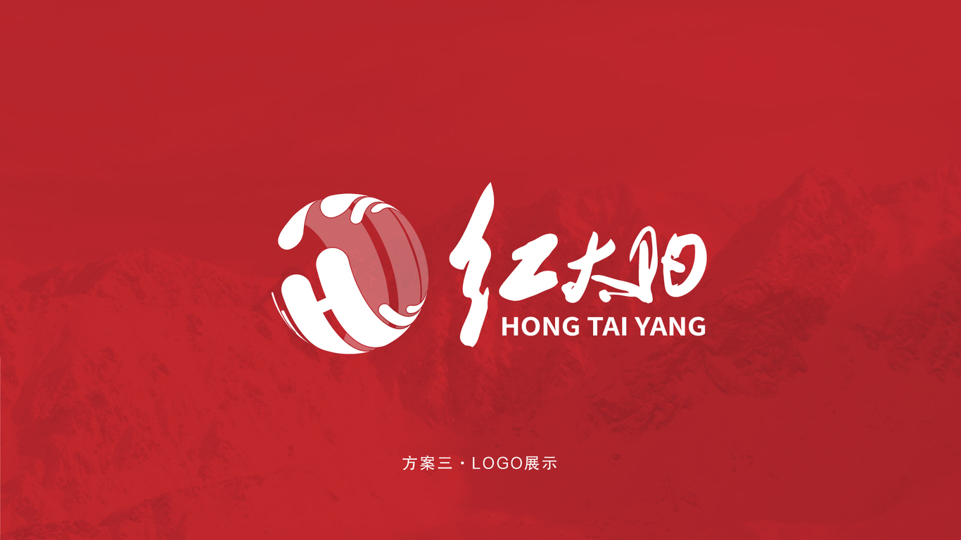 红太阳LOGO设计方案图24