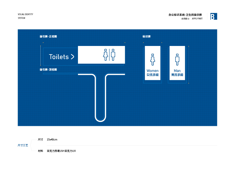 精一集团VIS设计图50