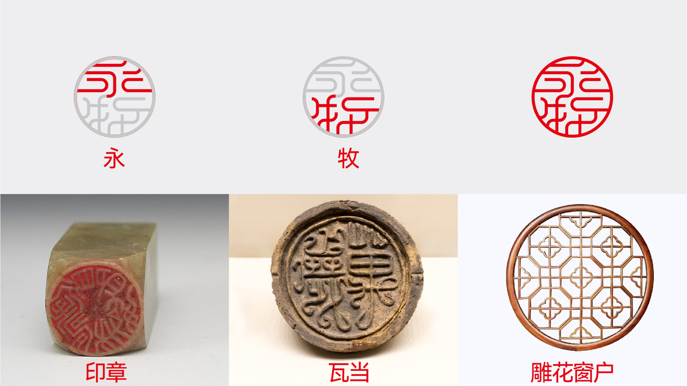 永牧豆根香餐飲類LOGO設(shè)計中標(biāo)圖2