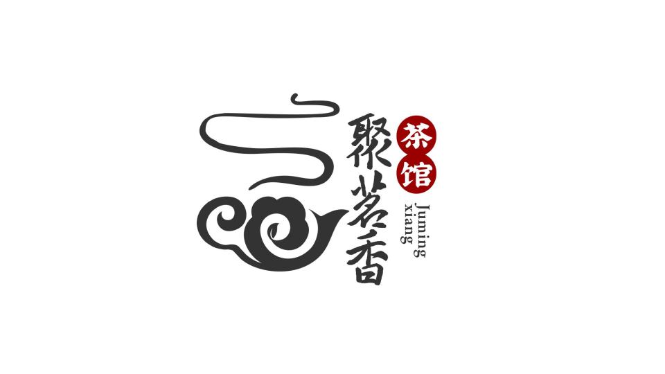 聚茗香茶館類LOGO設計