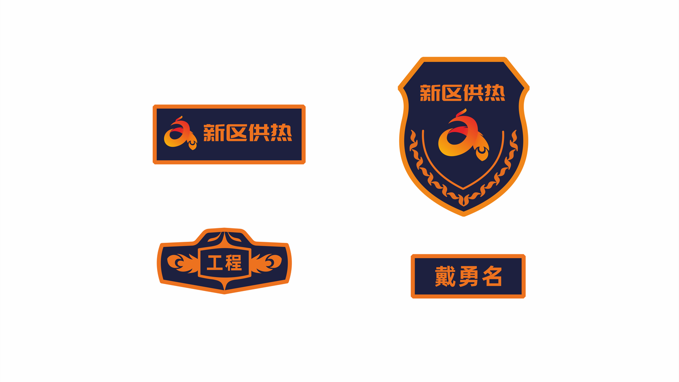 新區(qū)供熱品牌LOGO設計中標圖10