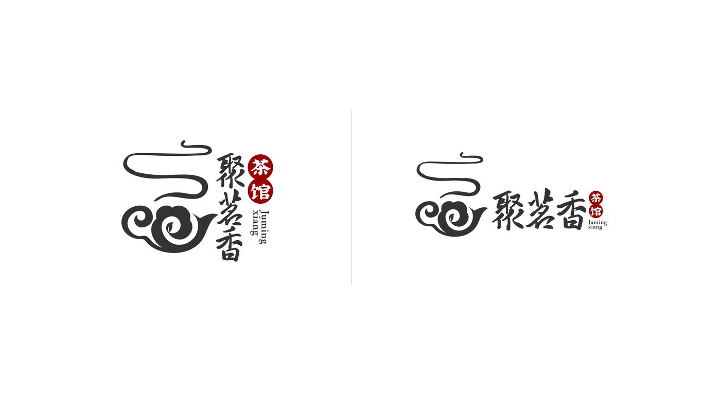 聚茗香茶館類LOGO設(shè)計(jì)中標(biāo)圖2