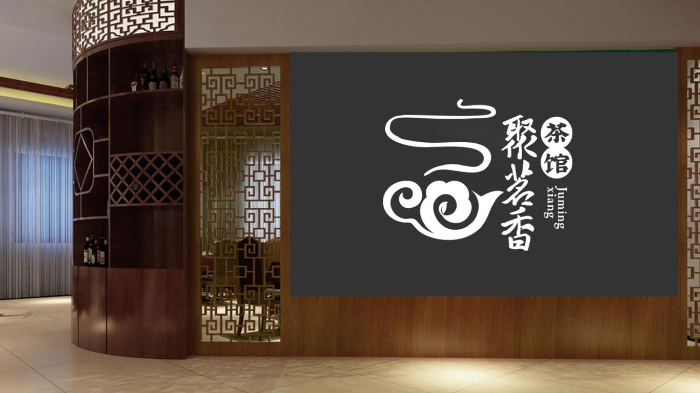 聚茗香茶館類LOGO設(shè)計(jì)中標(biāo)圖5