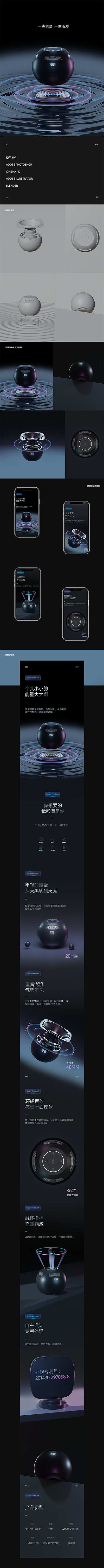 索爱音箱详情页图0