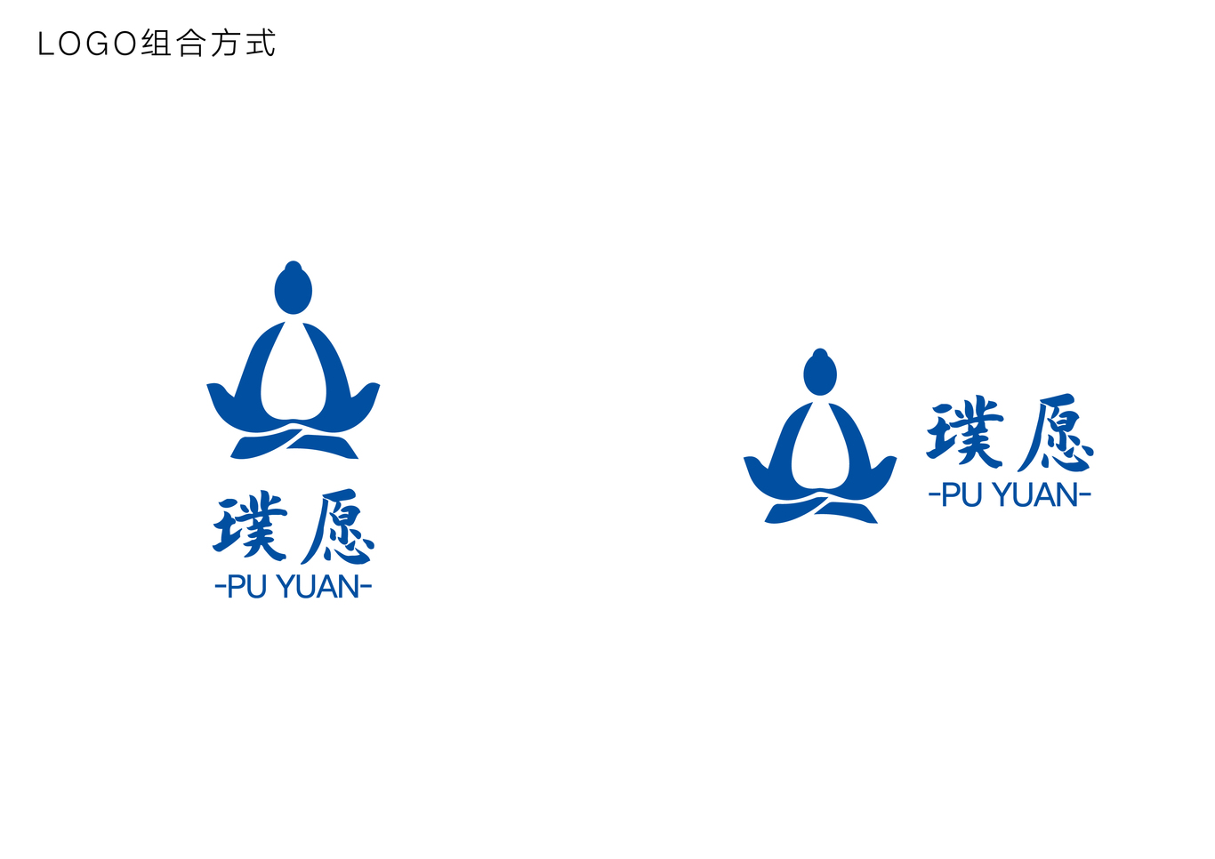 璞愿 logo 設計圖3