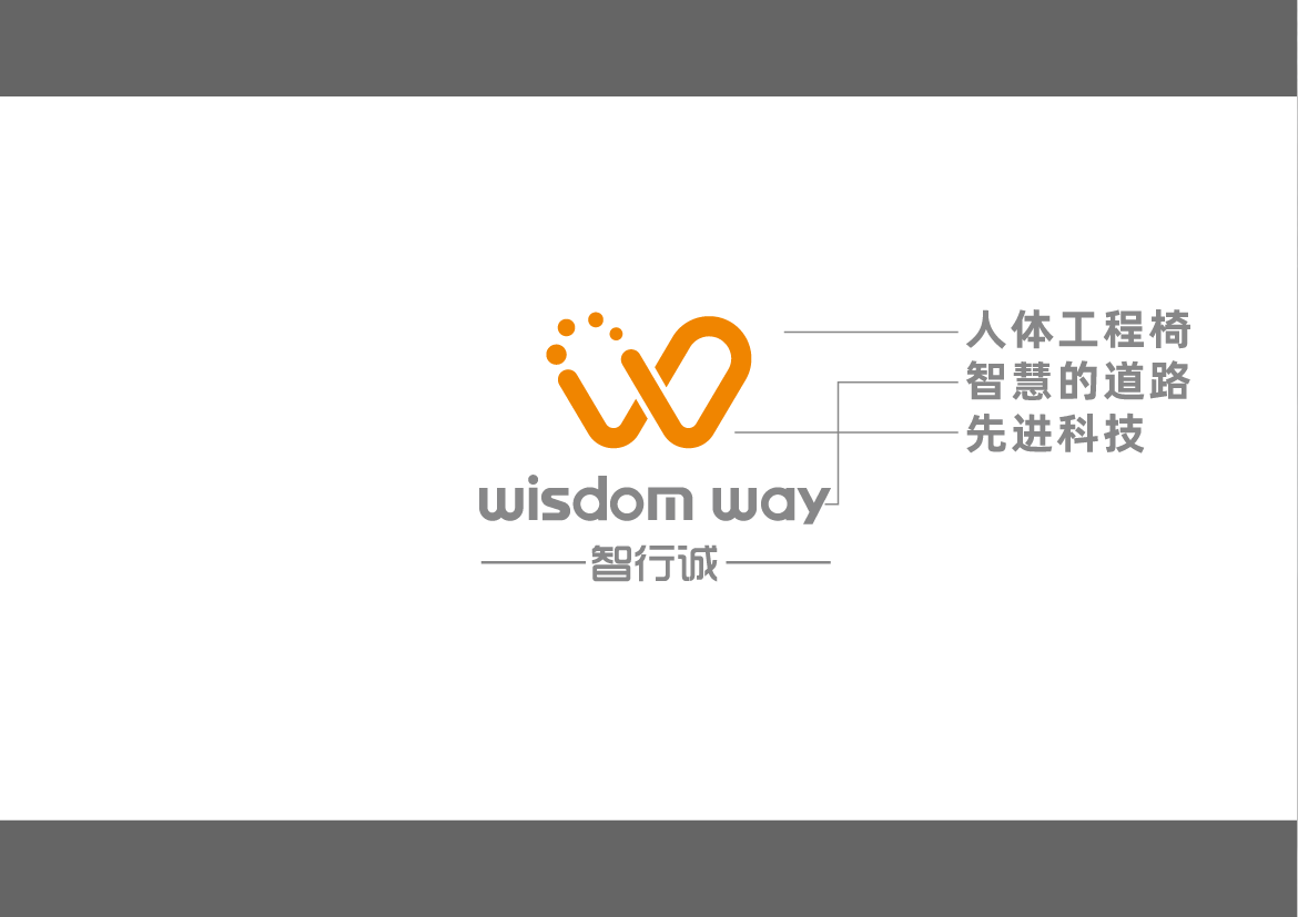 智行诚logo设计图1