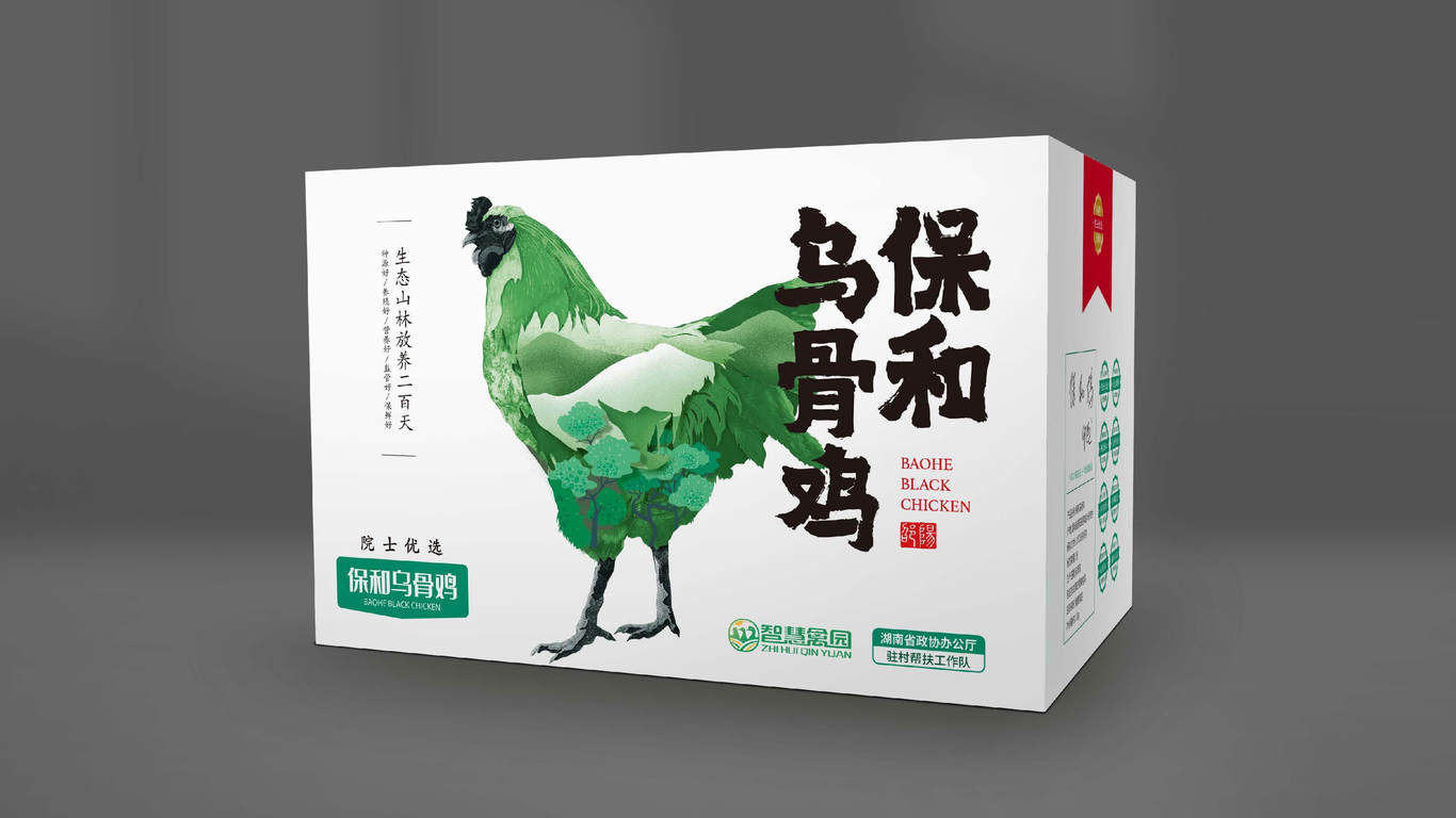 保和雞品牌傳播圖7