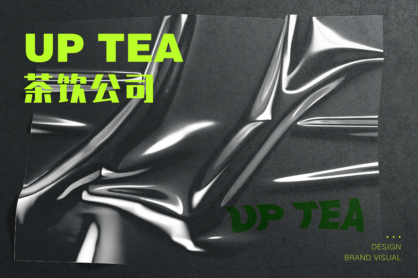 UP 茶飲公司品牌logo圖0