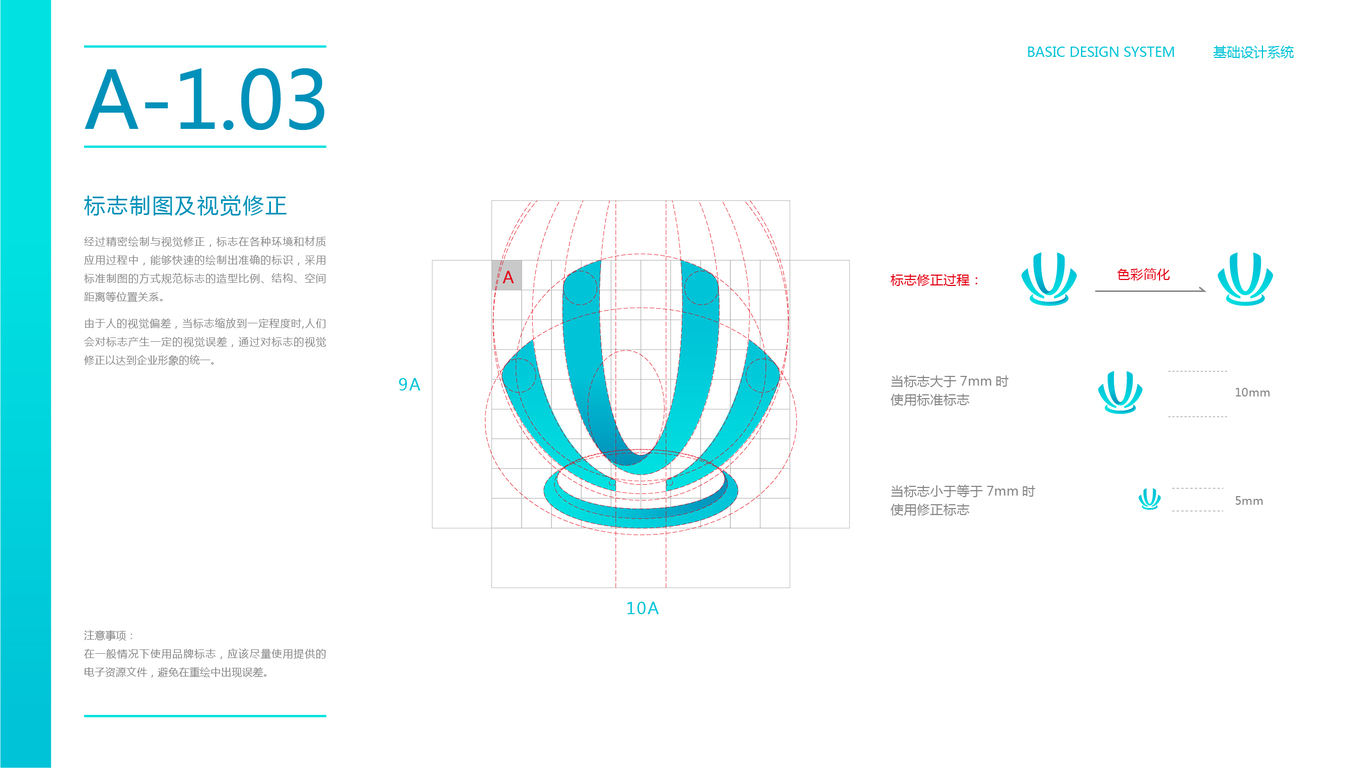 億陽信通軟件開發(fā)VI設計中標圖4