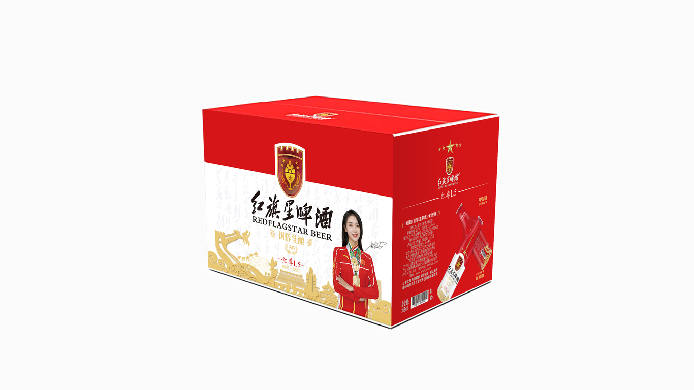 紅旗星酒水類包裝延展中標(biāo)圖1