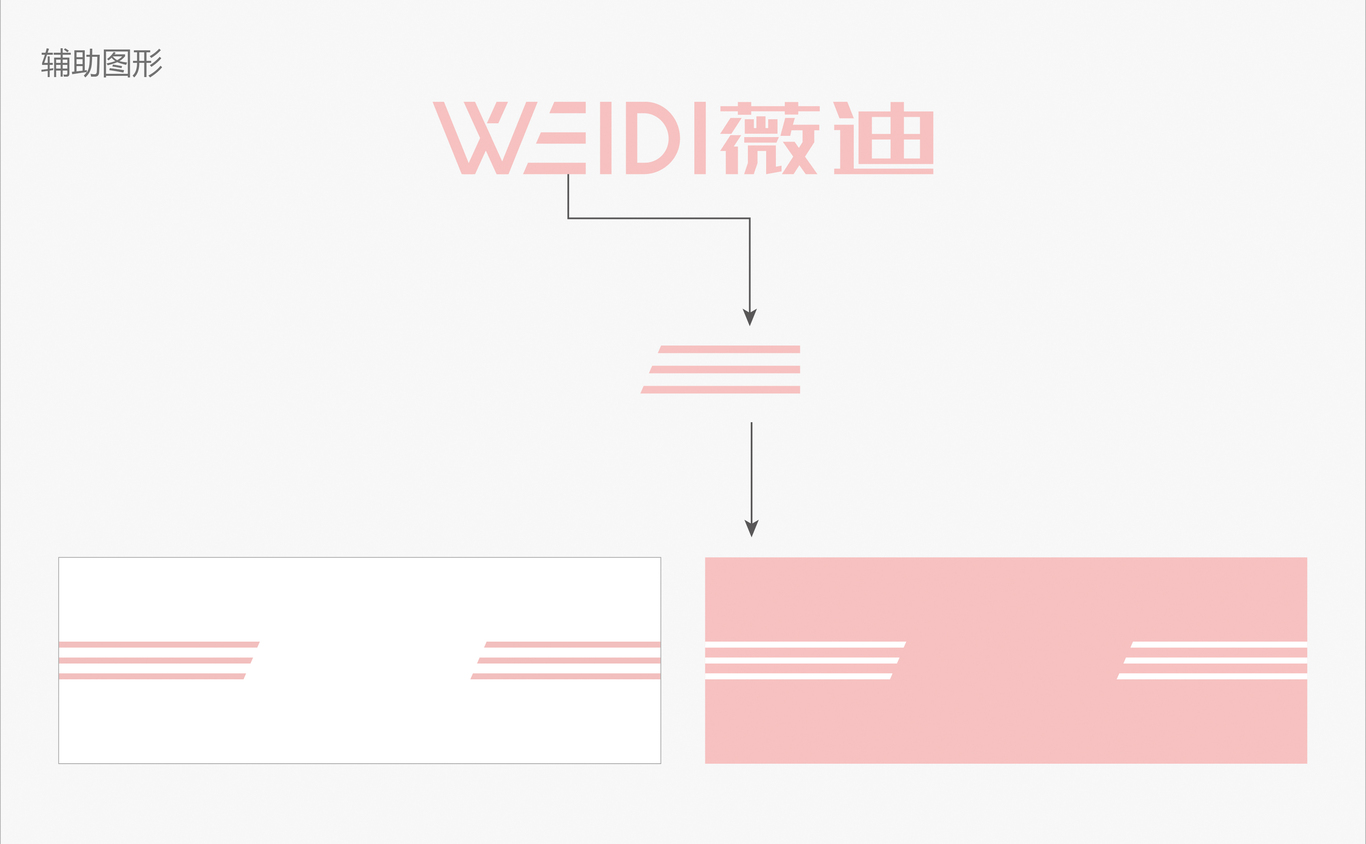 薇迪內(nèi)衣館品牌設(shè)計圖3