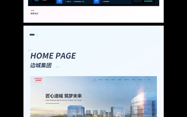 网页世界