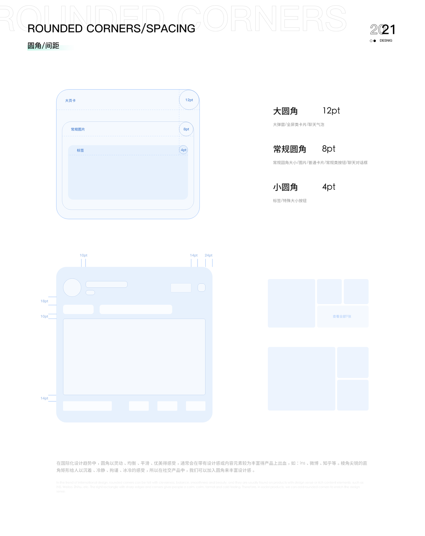 “GOSKI去滑雪”运动社交类APP - 增量设计图17