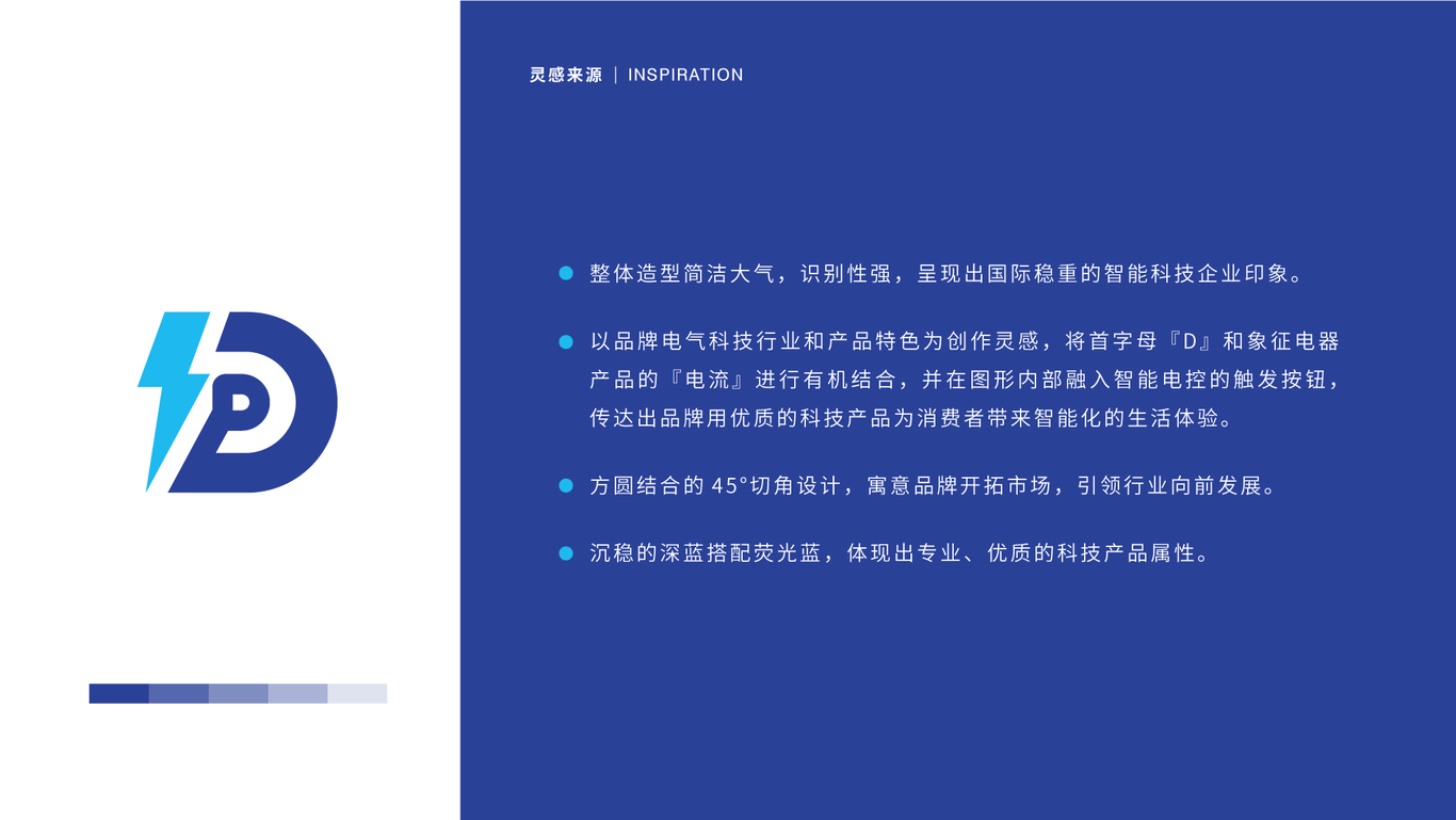 迪尔逊科技品牌logo设计图6