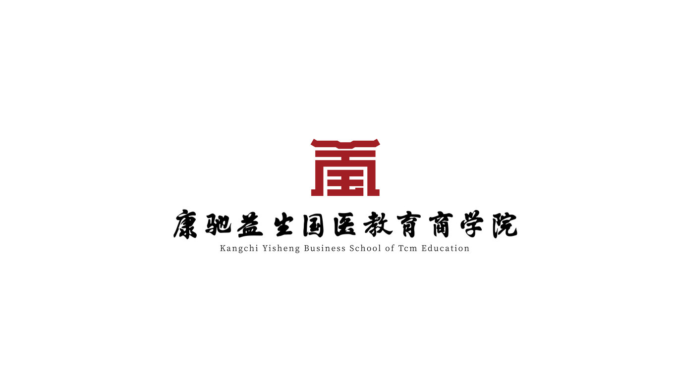 康馳國醫(yī)商學(xué)院logo設(shè)計圖0