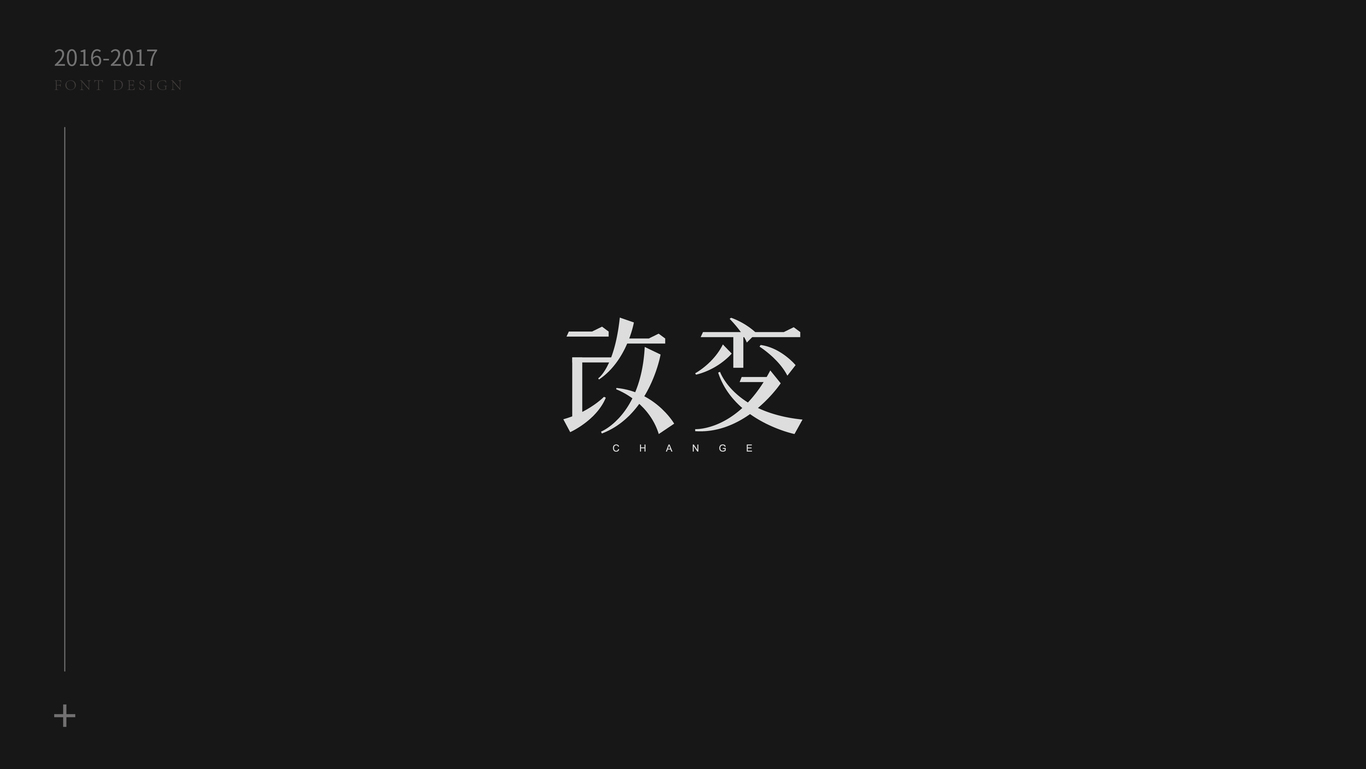 字體設(shè)計(jì)合集圖15