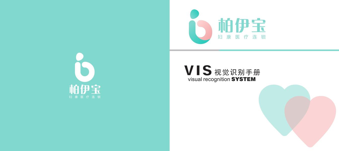 月子中心LOGO+VI图0