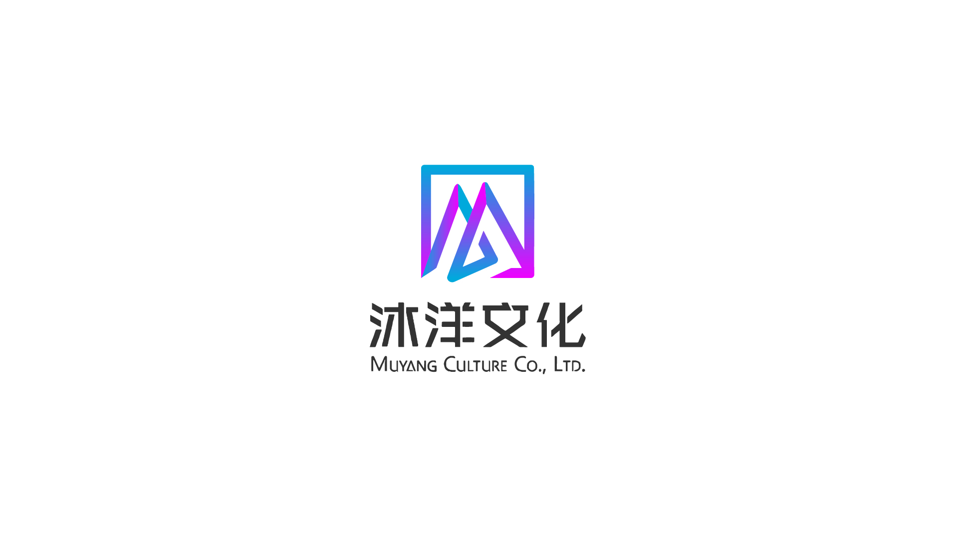 沐洋文化LOGO方案