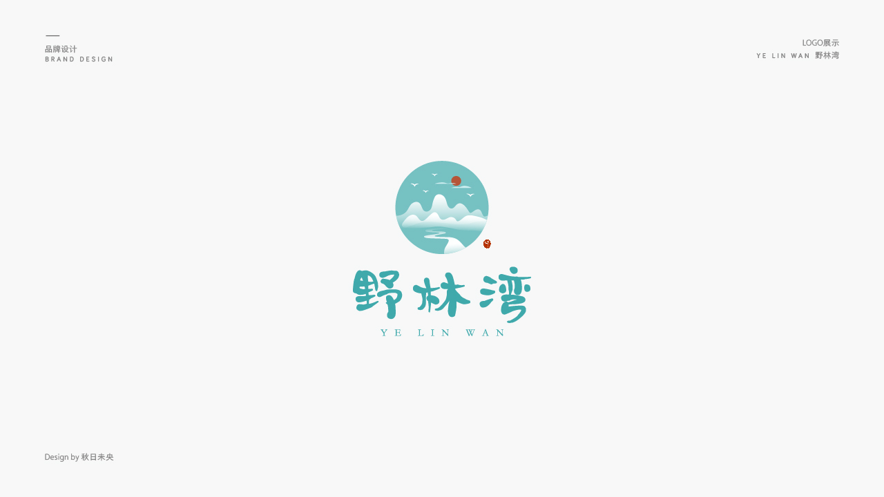 野林灣logo設(shè)計(jì)圖0