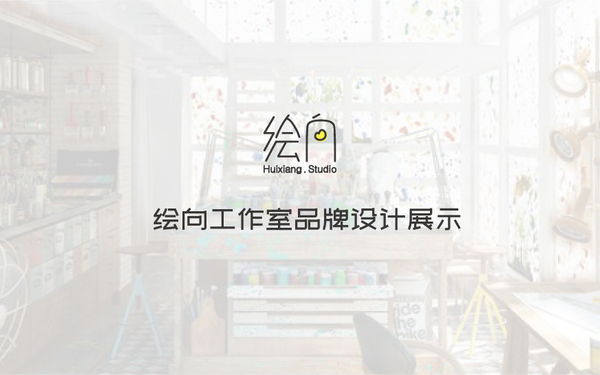 绘向工作室Logo设计展示