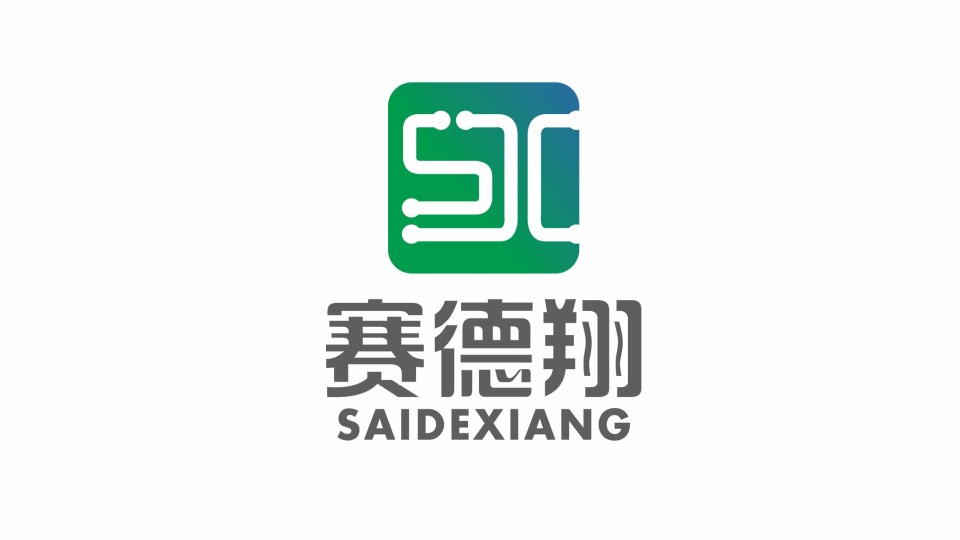 赛德翔科技类LOGO设计