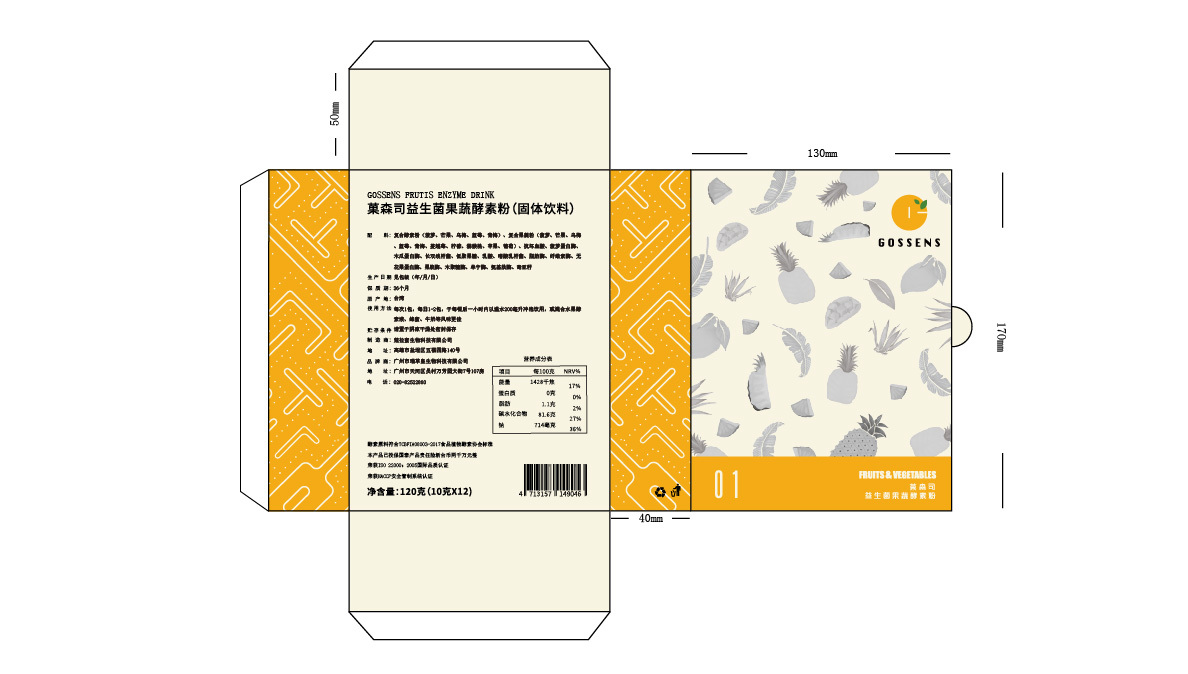 gossen酵素包裝設(shè)計圖2