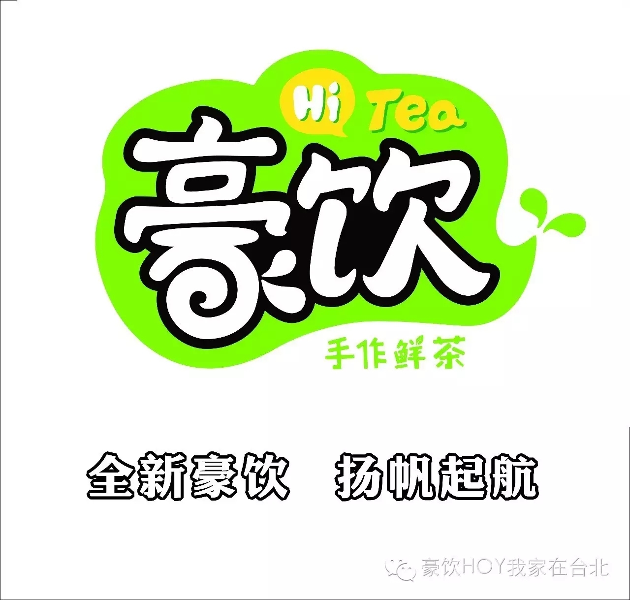 豪饮（LOGO+平面）图3